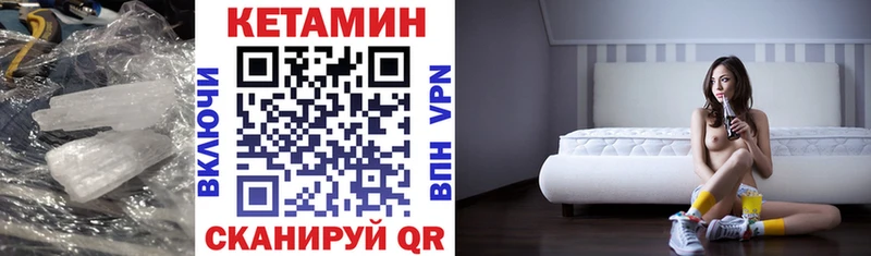 купить   Партизанск  КЕТАМИН VHQ 