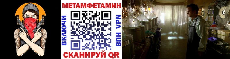 Метамфетамин мет  где можно купить   Партизанск 
